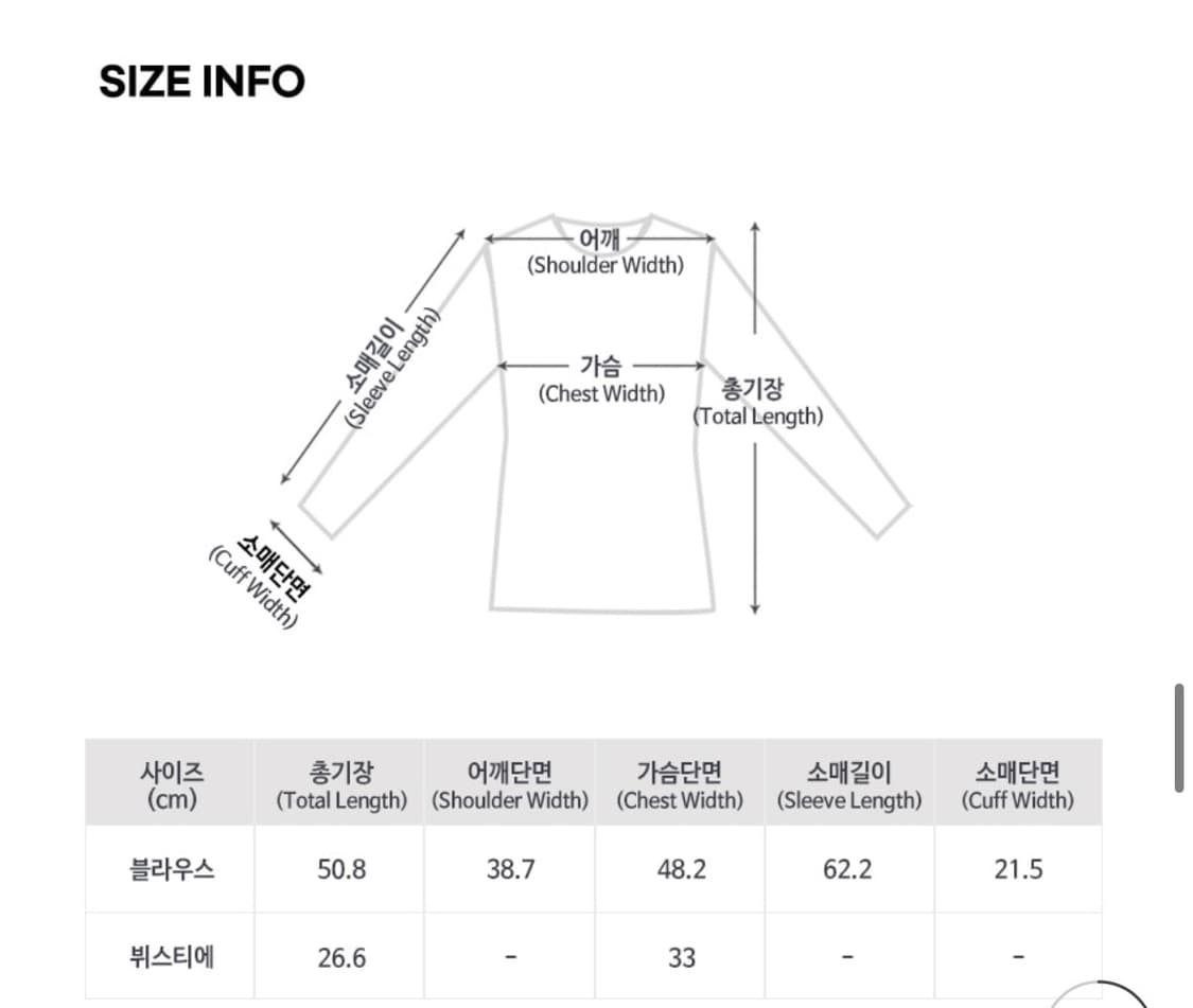 (새상품) 틸아이다이 블라우스세트 상품이미지5