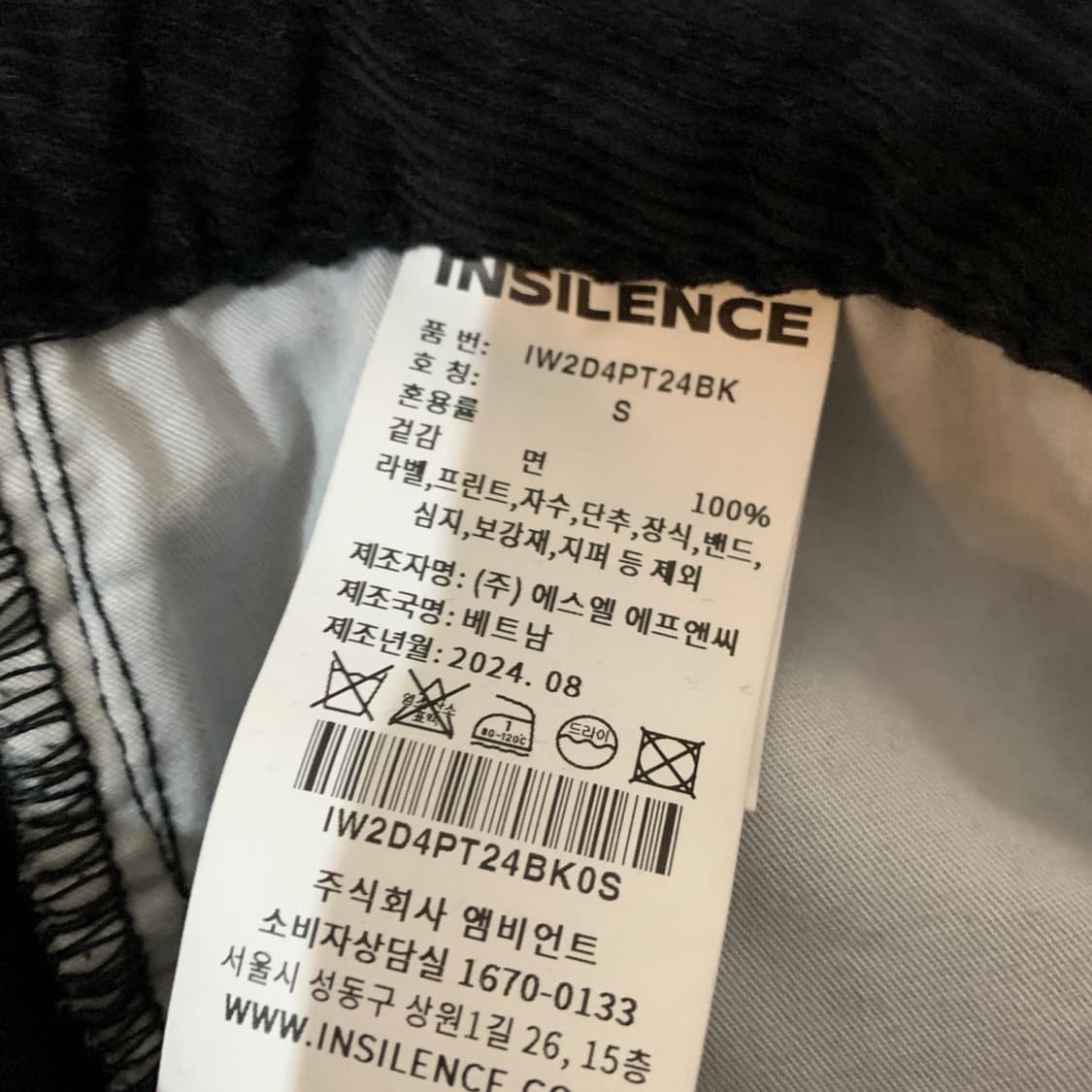 S 인사일런스 우먼 워시드 코듀로이 팬츠 상품이미지6