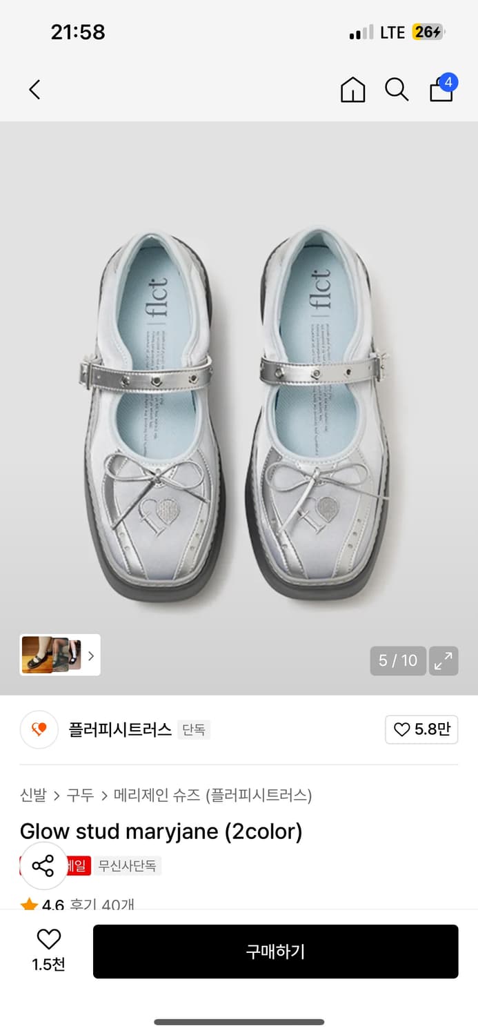 플러피시트러스 무신사 메리제인 슈즈 신발 통굽 실버 235 상품이미지1