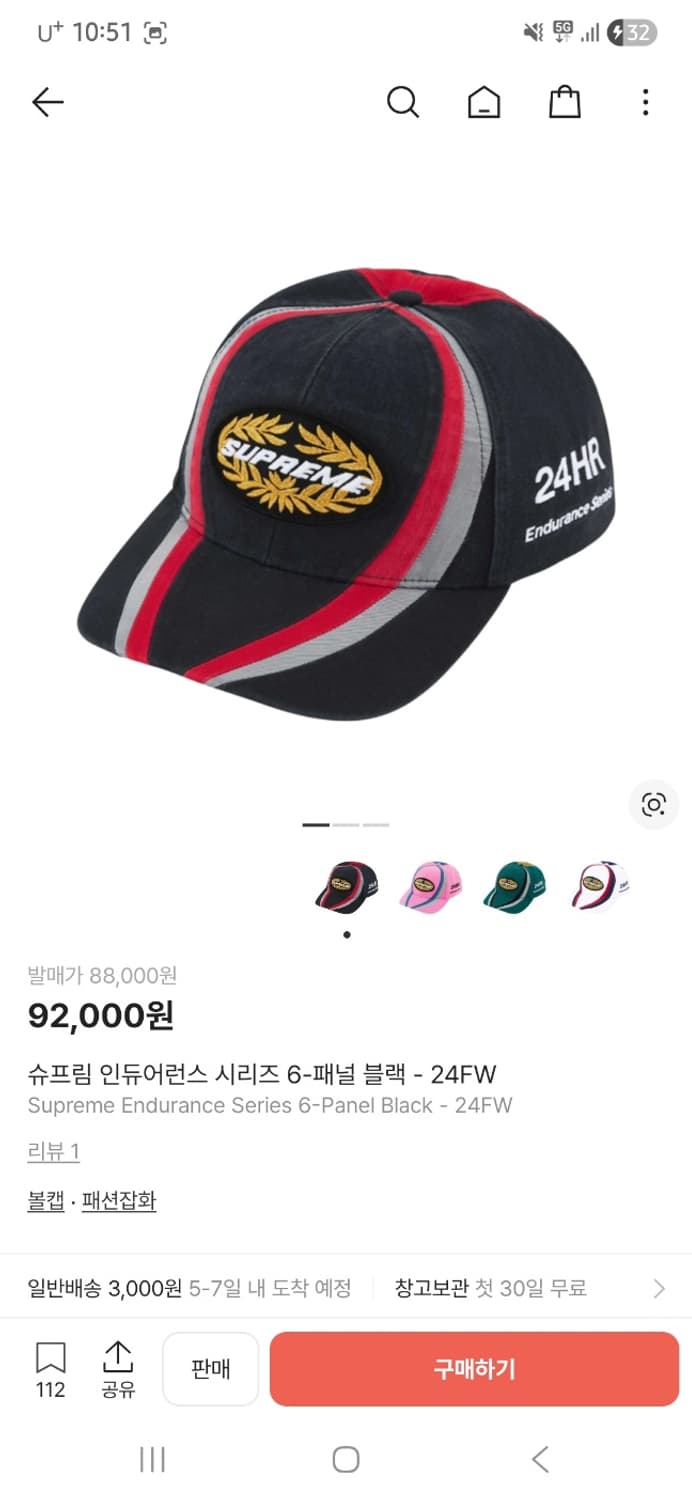 슈프림 인듀어런스 시리즈 6-패널 블랙 - 24FW 상품이미지1