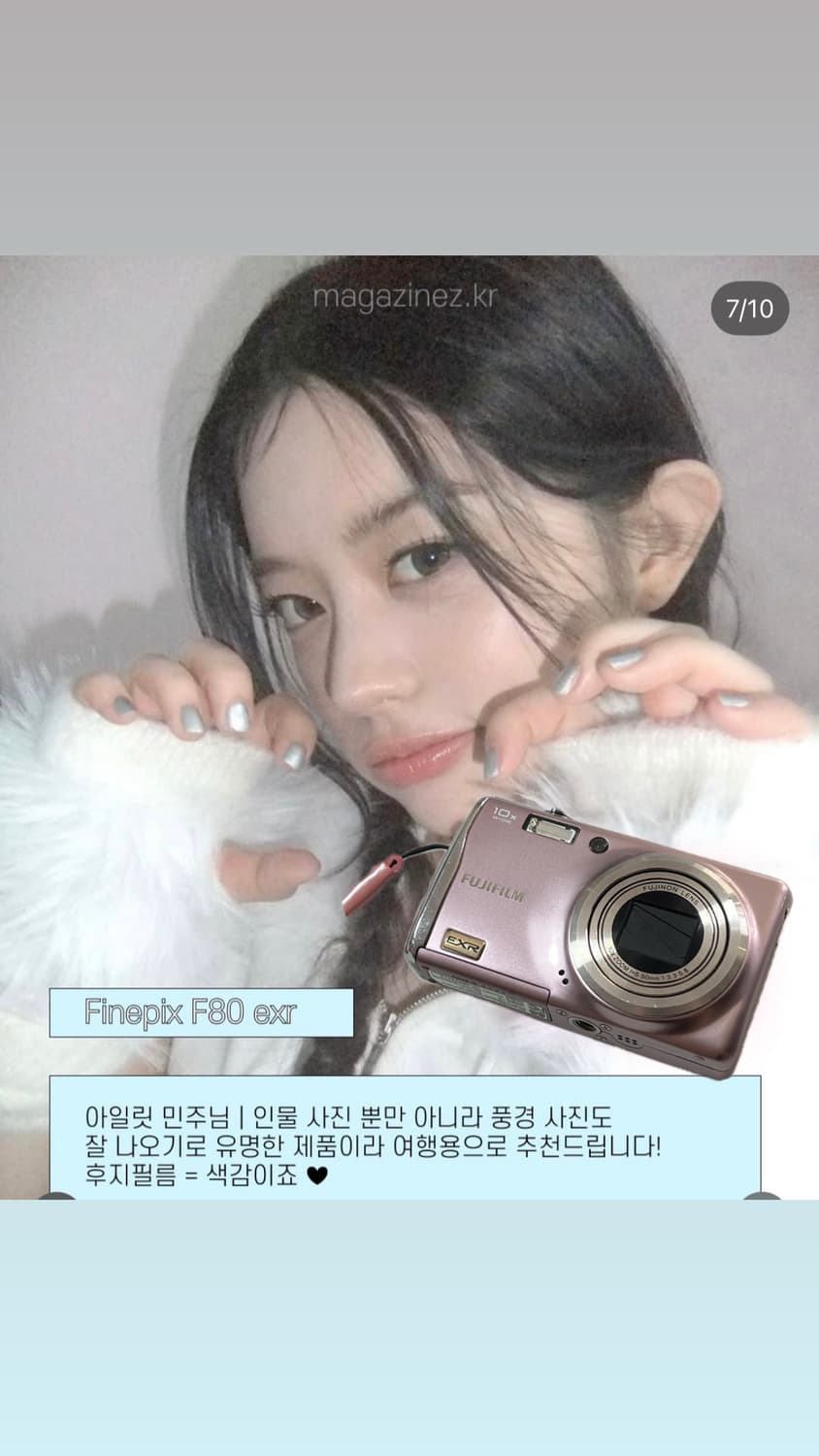 아일릿 민주 원희 카메라 후지필름 파인픽스 F80EXR 작례o 상품이미지1