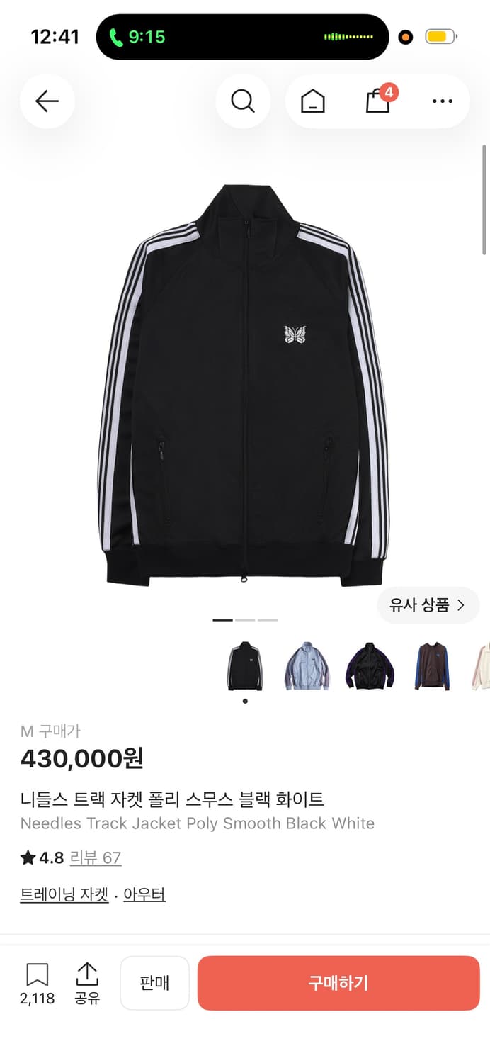니들스 트랙자켓 블랙 m 상품이미지3