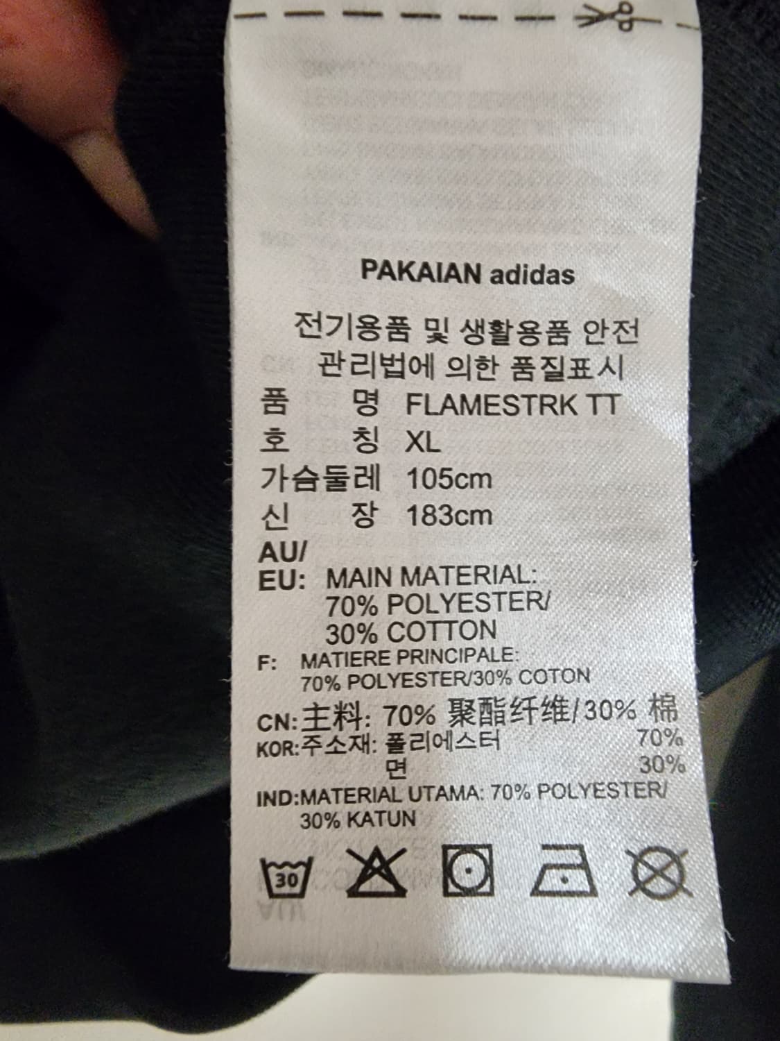 아디다스 파이어드 트랙탑 XL 블랙 상품이미지4