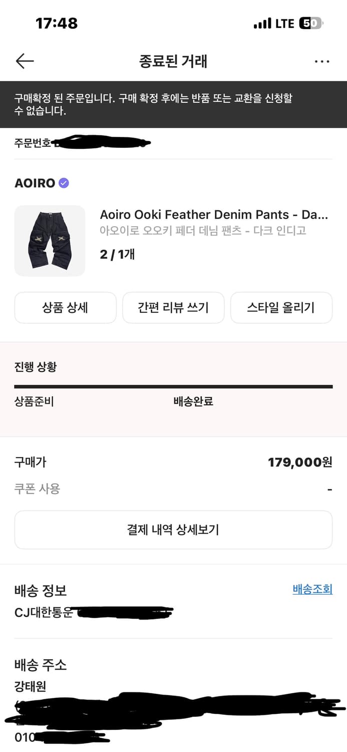 [Size 2] Aoiro 아오이로 ooki 오오키 페더 데님 2사이즈 상품이미지3