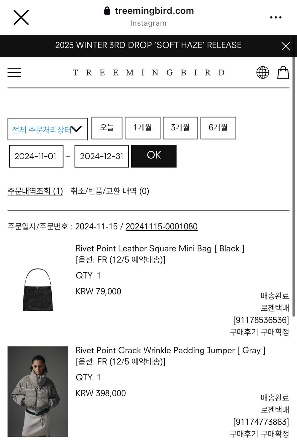 [트리밍버드] Crack Wrinkle Padding Jumper 상품이미지5