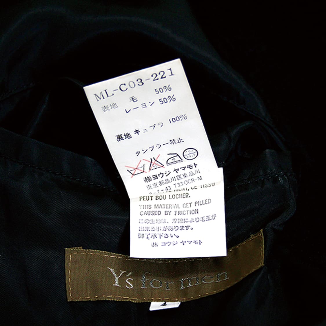 Ys for men울코트 상품이미지10