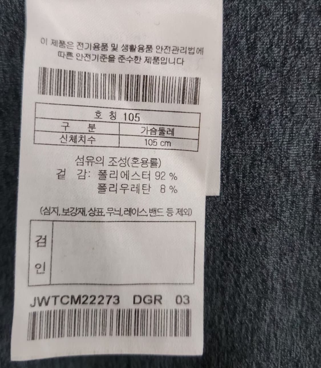 [KOLON 코오롱] 105 남 기능성반팔 티셔츠 상품이미지5