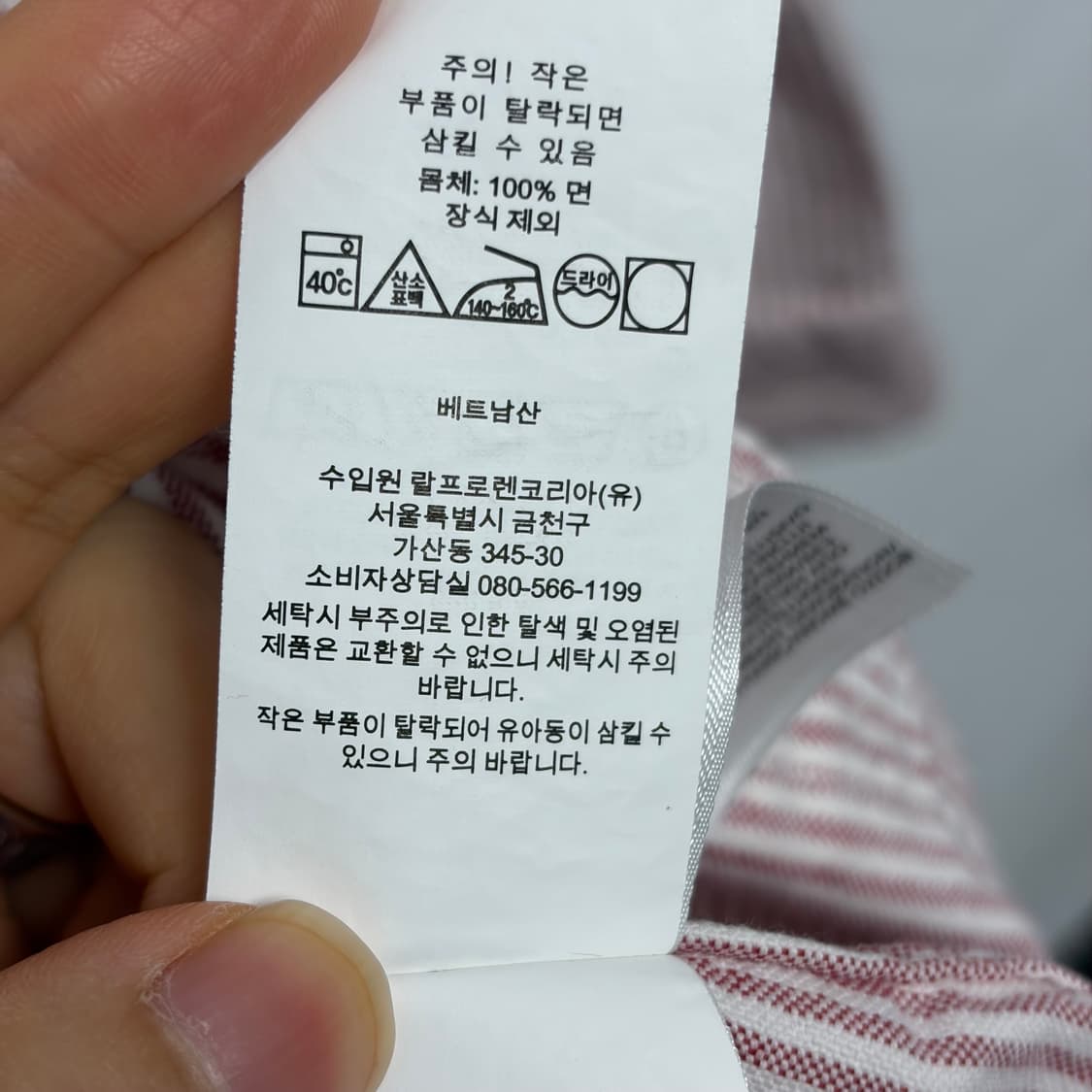 폴로 랄프로렌 스트라이프 셔츠 32 상품이미지6