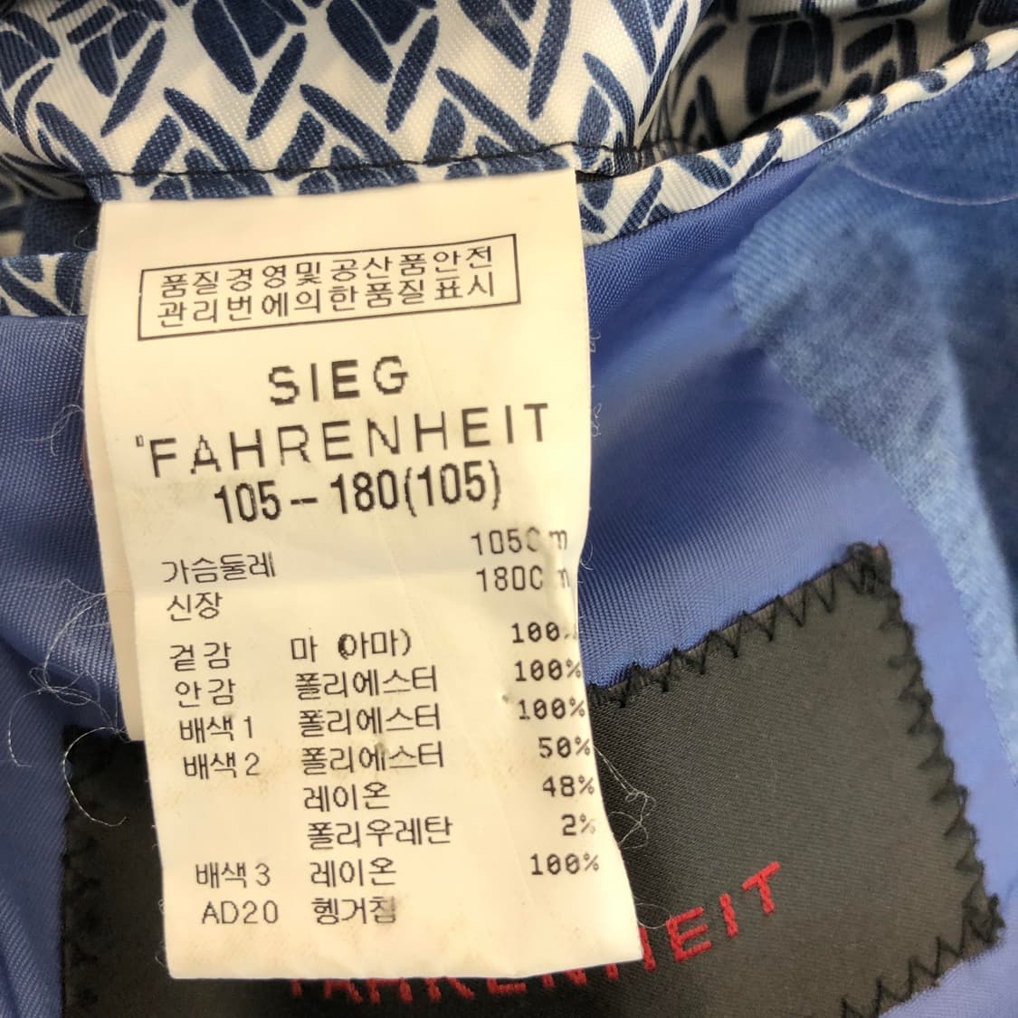 지이크 린넨 100% 블루자켓 105 상품이미지7