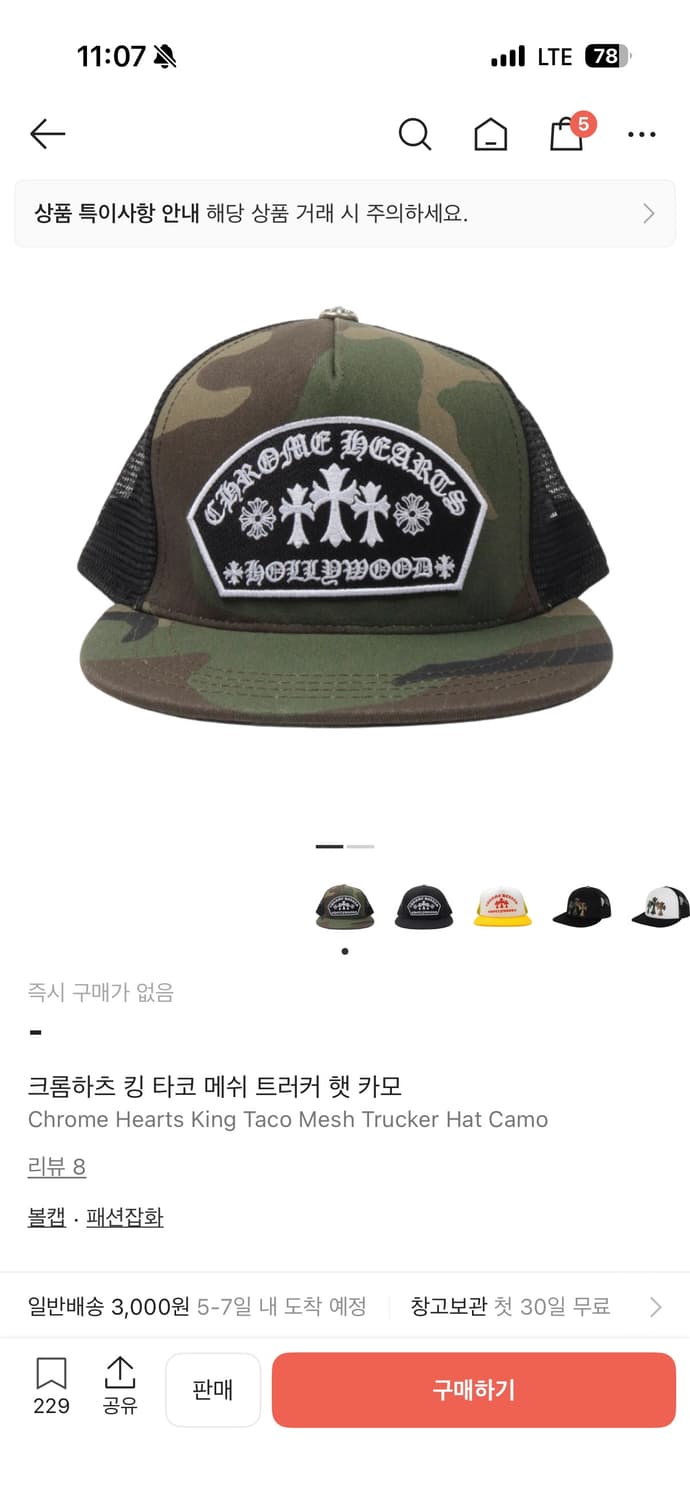 크롬하츠 킹 타코 매쉬 트러커 햇 카모 상품이미지8