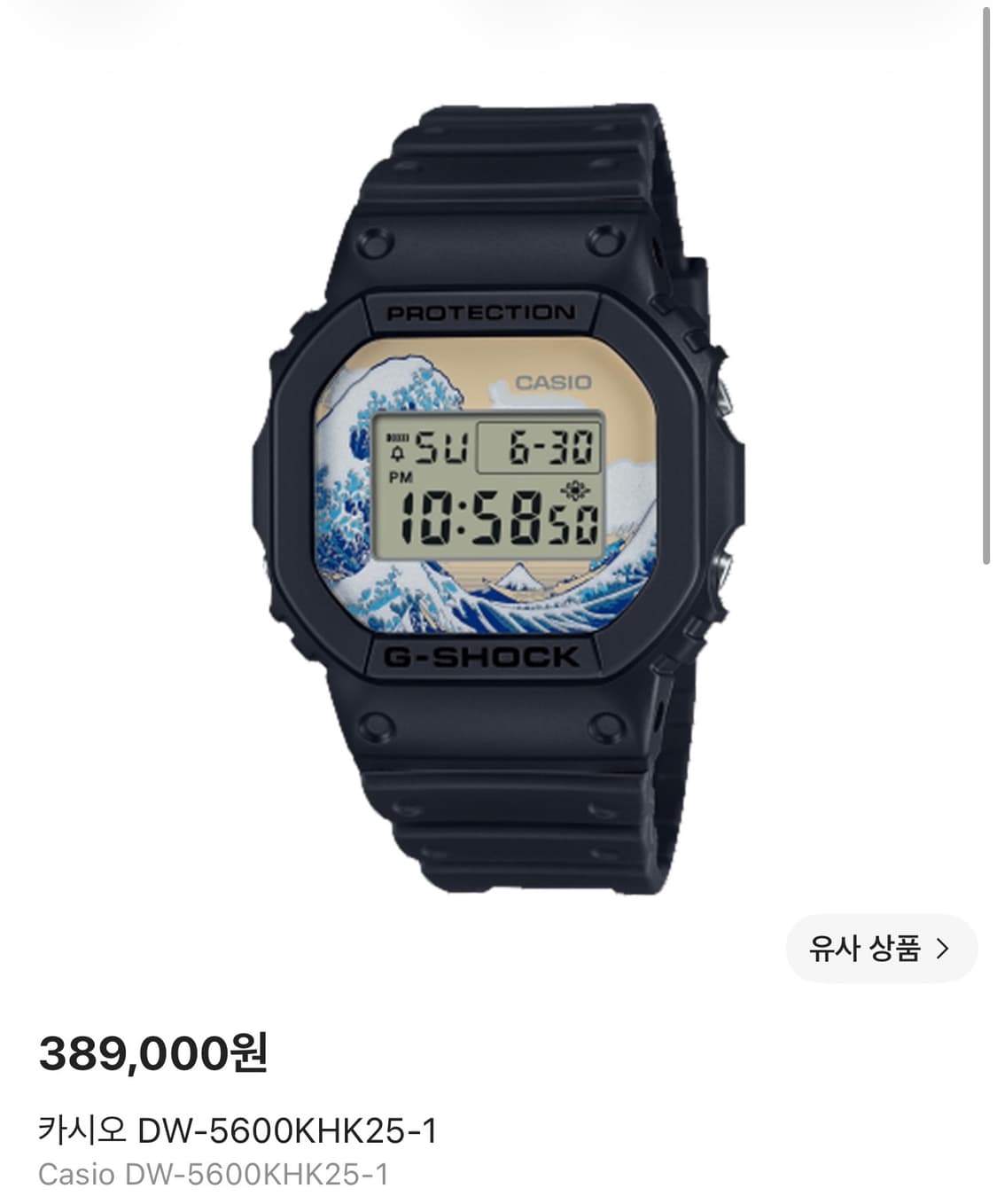 카시오 DW-5600KHK25-1 지샥 호쿠사이 상품이미지1