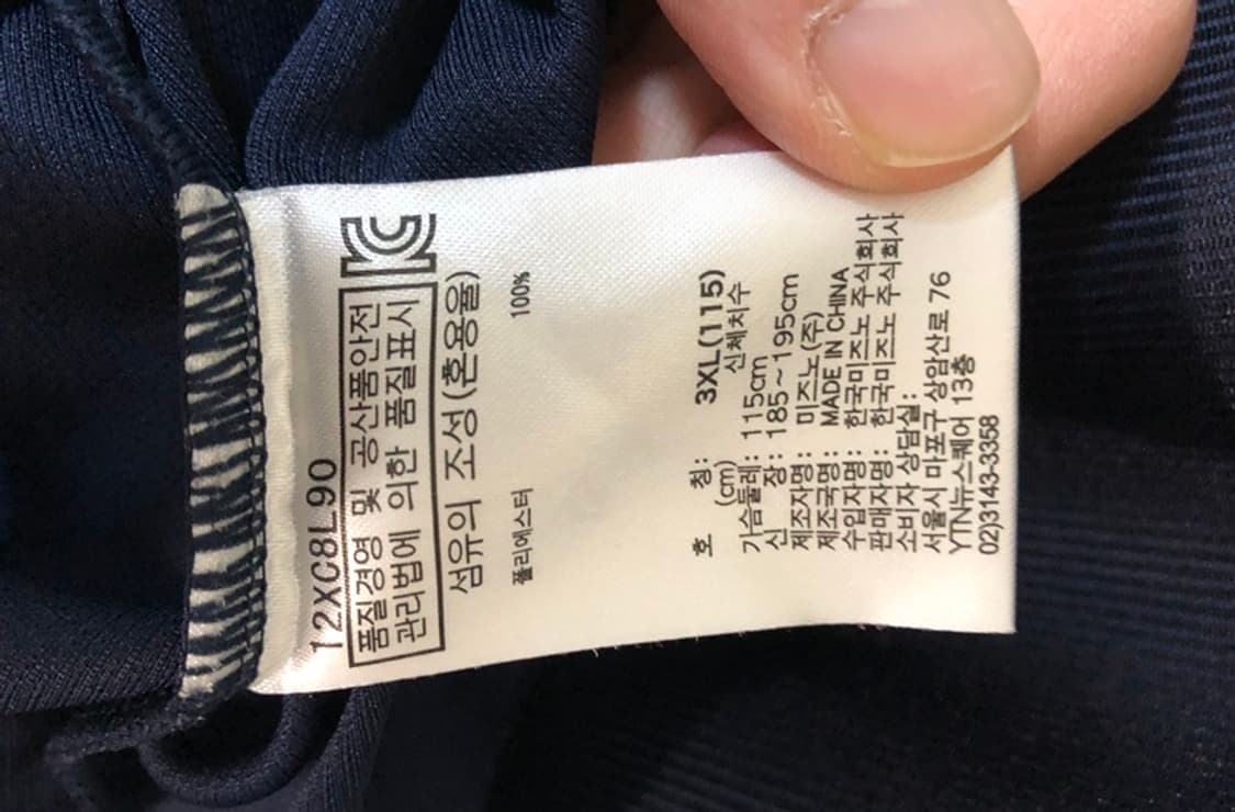 미즈노베이스볼 트레이닝셔츠 네이비 3XL(115) 상품이미지7