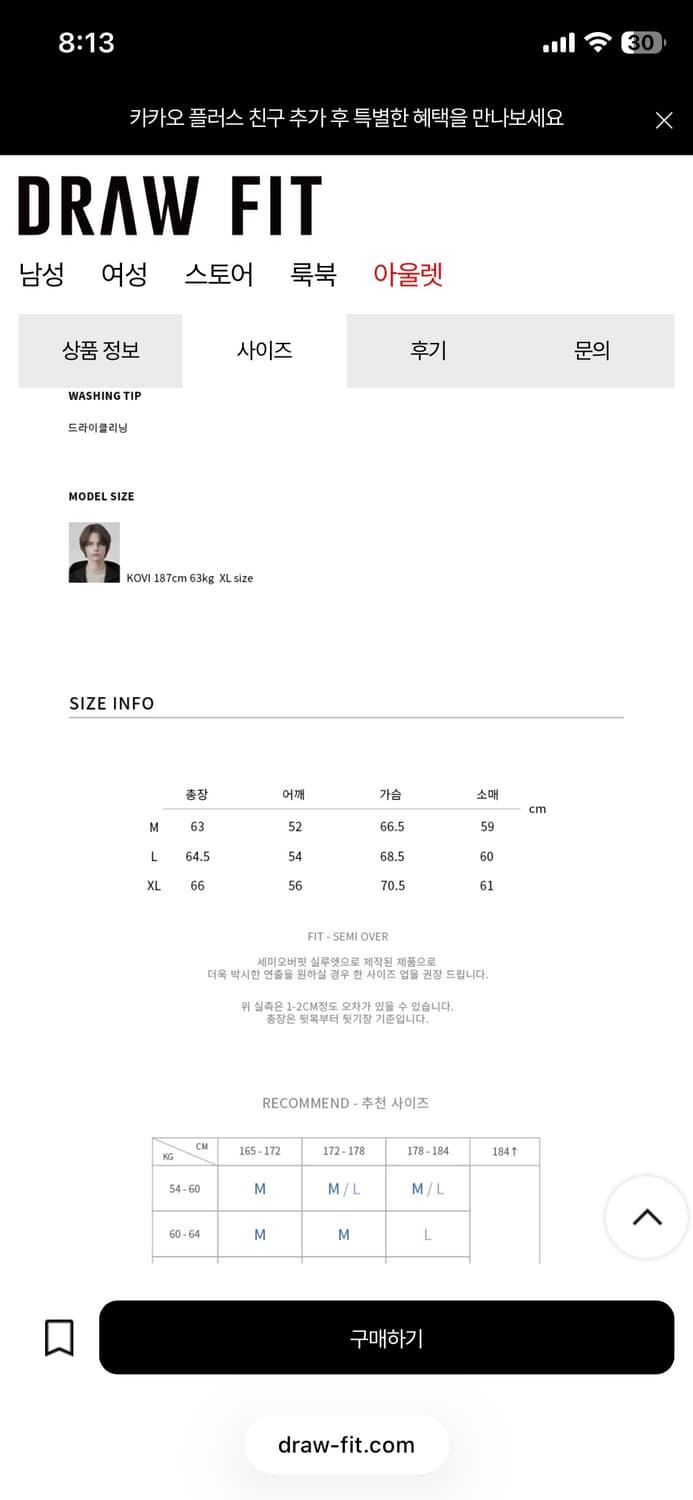 드로우핏 플래쉬드 퍼커링 MA-1 [DUSTY CREAM] 상품이미지4