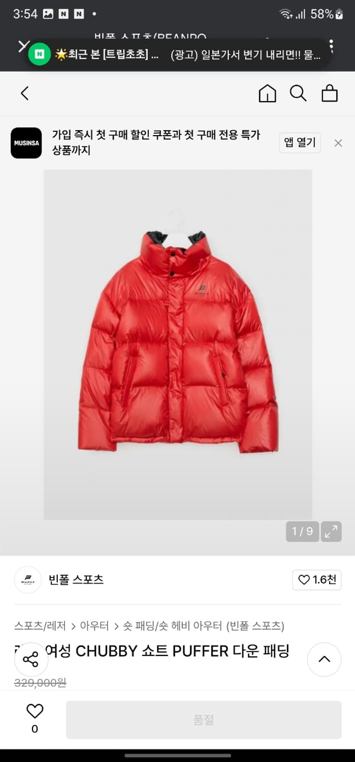 빈폴 스포츠 숏 구스다운 상품이미지6