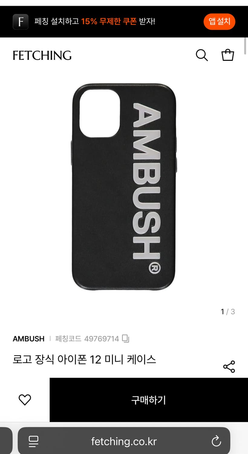 앰부쉬 로고 아이폰 12 미니 케이스 상품이미지1