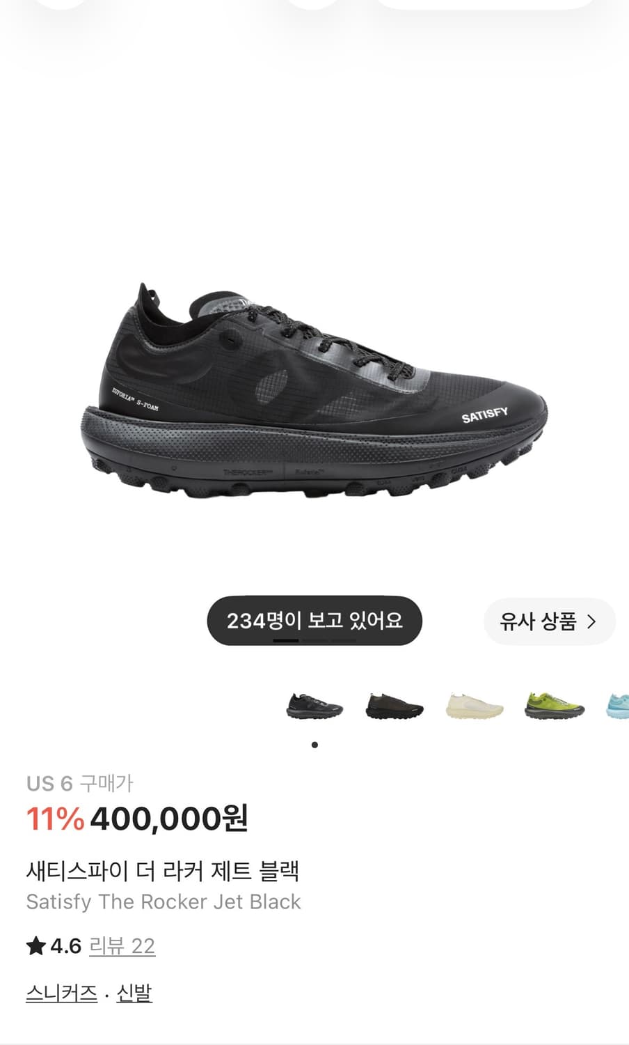 Satisfy therocker 새티스파이 더라커 젯블랙 240 상품이미지1