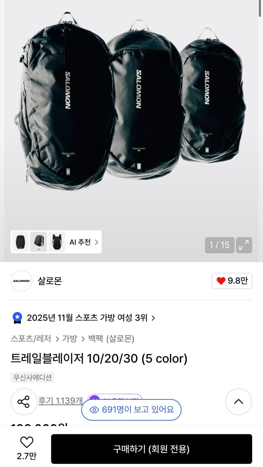 살로몬 트레일블레이저 20 블랙 상품이미지1