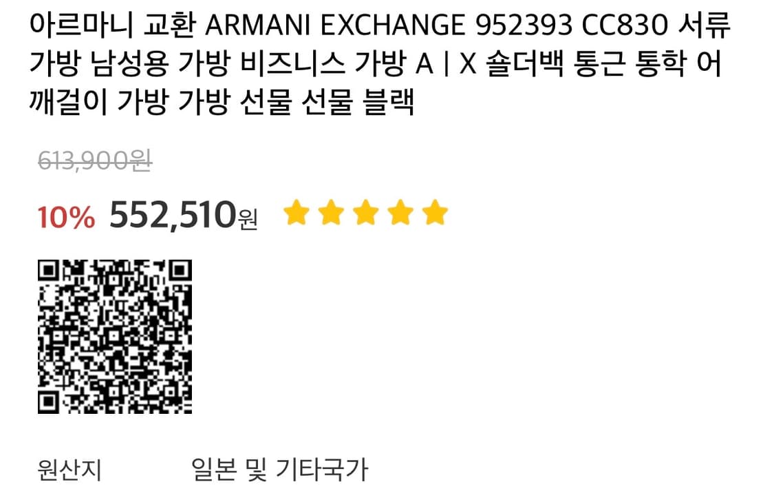 아르마니 교환 ARMANI EXCHANGE CC830 서류 가방 상품이미지4