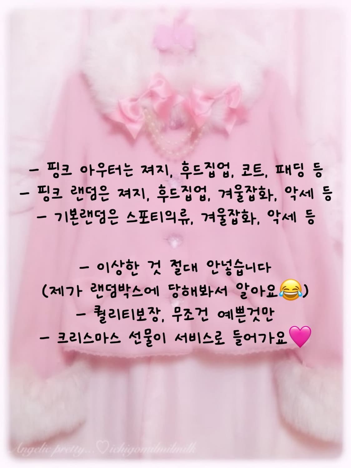 프린세스 스포티 핑크 랜덤박스 (퀄리티보장) 상품이미지4