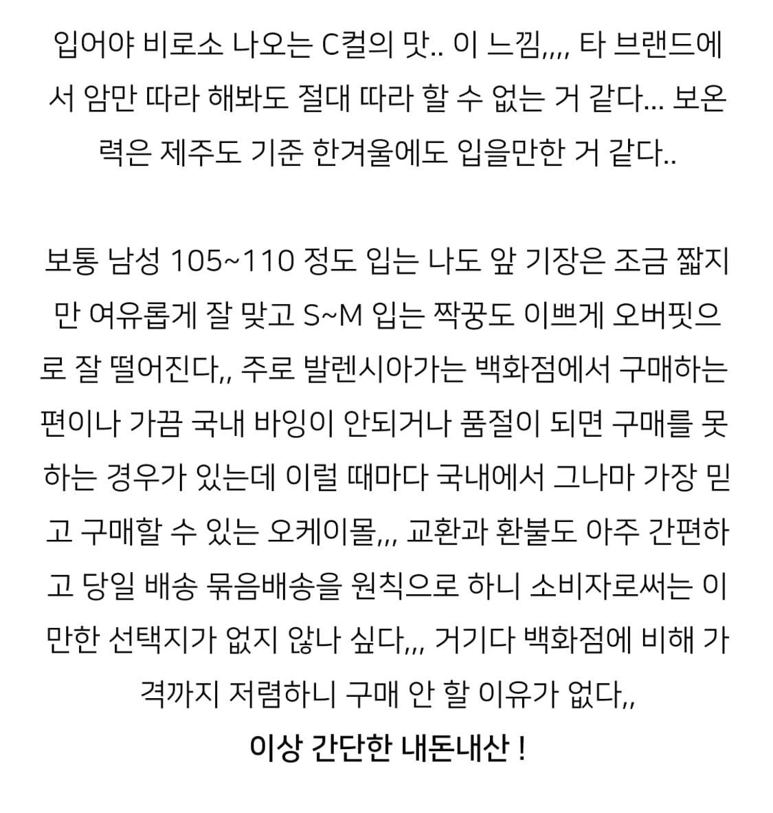 발렌시아가 스포티비 패딩 상품이미지9