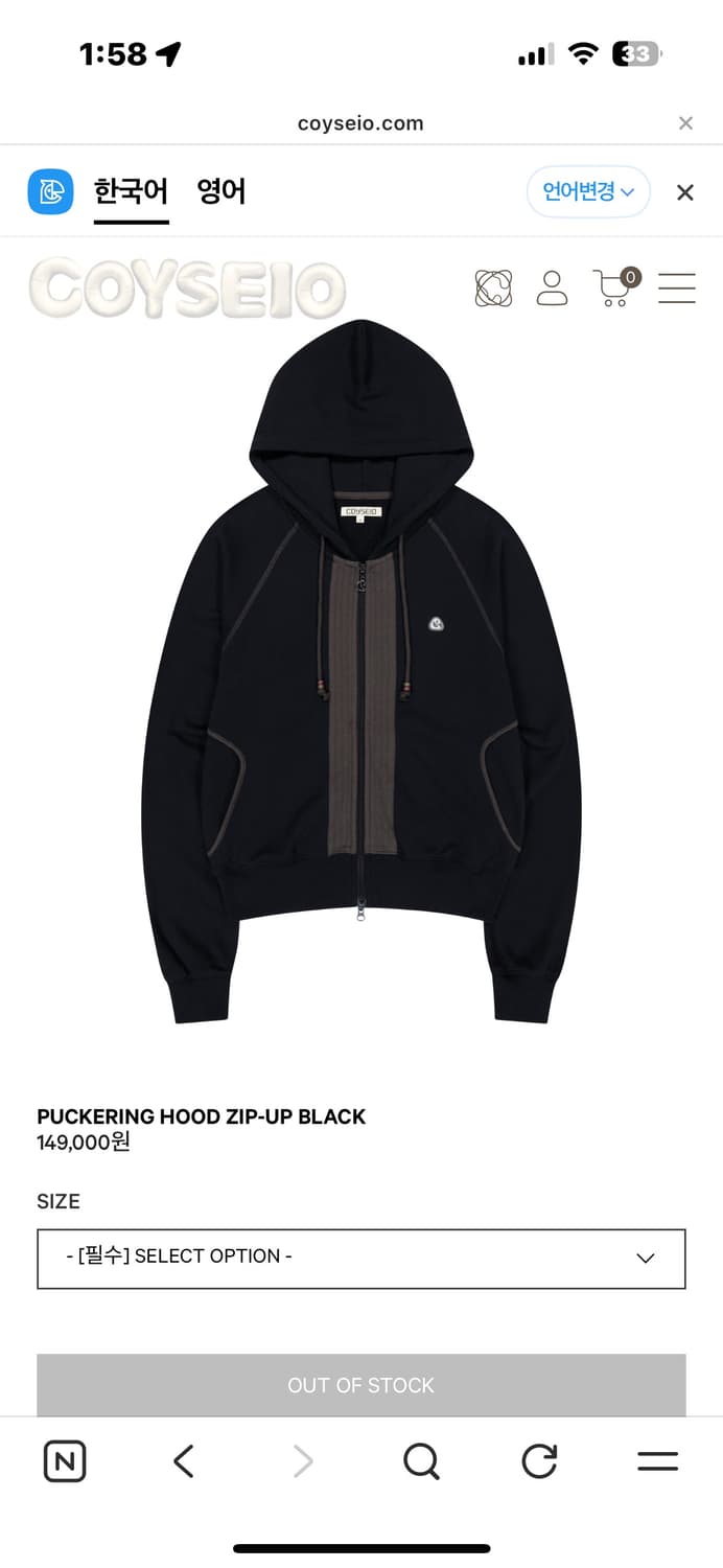 코이세이오 펀칭 후드 집업 블랙 2size 상품이미지1