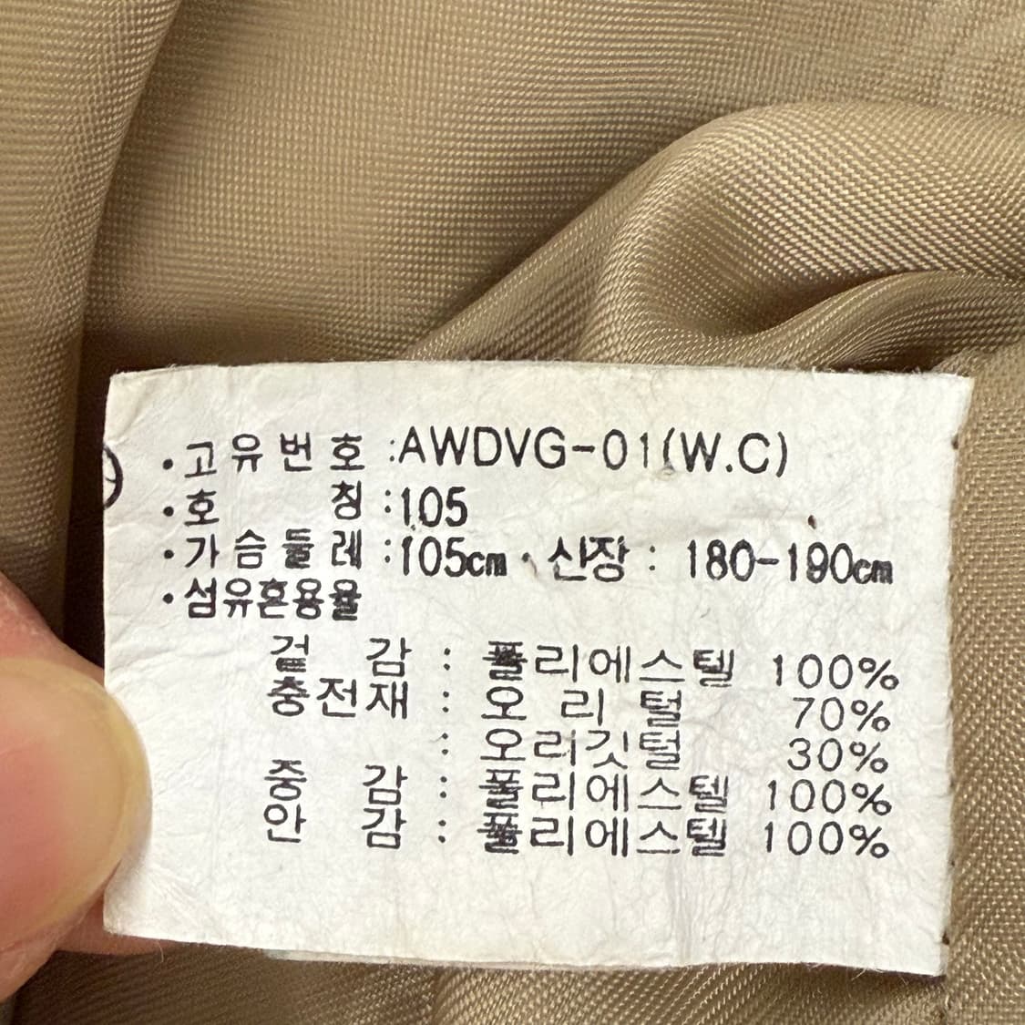 아식스 베이지 패딩 조끼 105 상품이미지5