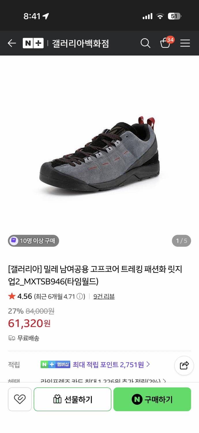 밀레 릿지화 상품이미지1