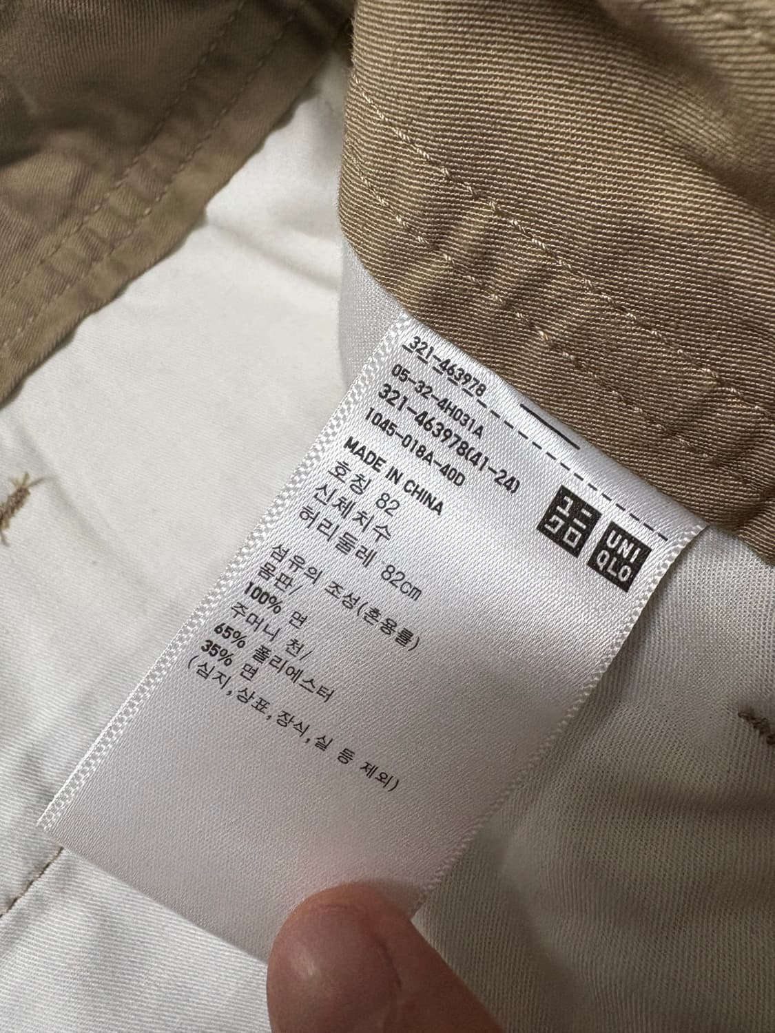 유니클로U 와이드핏 치노팬츠 34 브라운 (82) 상품이미지5