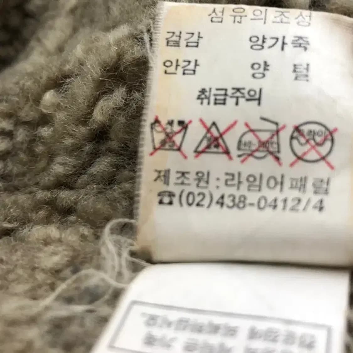 리얼레더 양가죽 양털 무스탕 자켓 100 상품이미지8