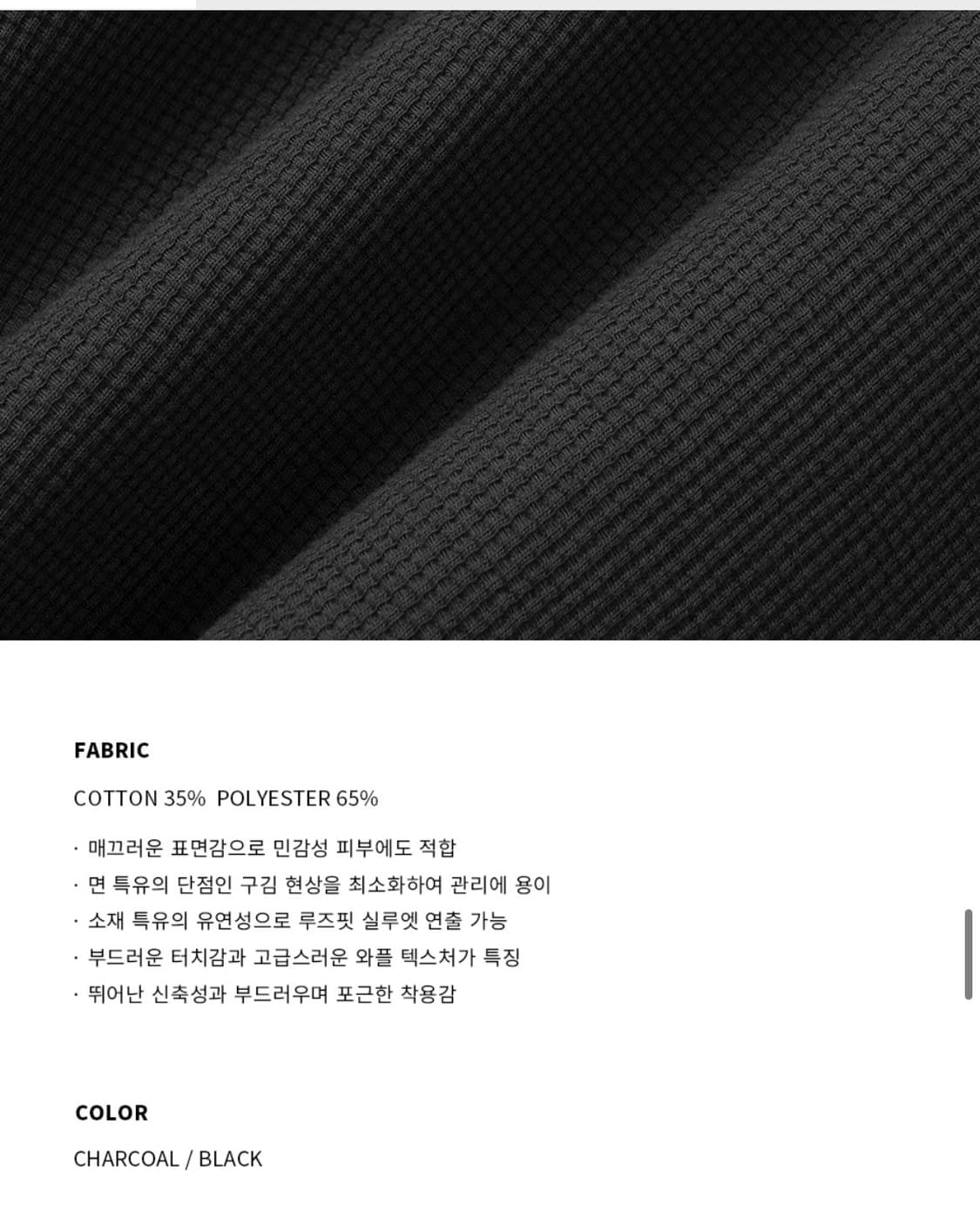 (새상품)(XL) 드로우핏 와플 라운드 롱슬리브 티셔츠 [BLACK]판매 상품이미지3