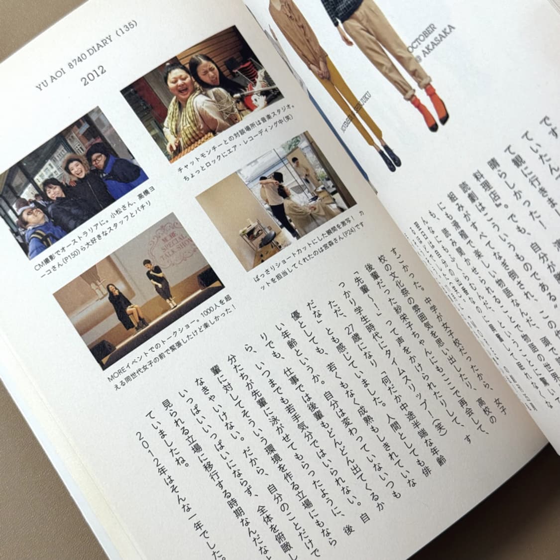 아오이 유우 8740 Diary 2011-2014 사진집 에세이 화보집 상품이미지7