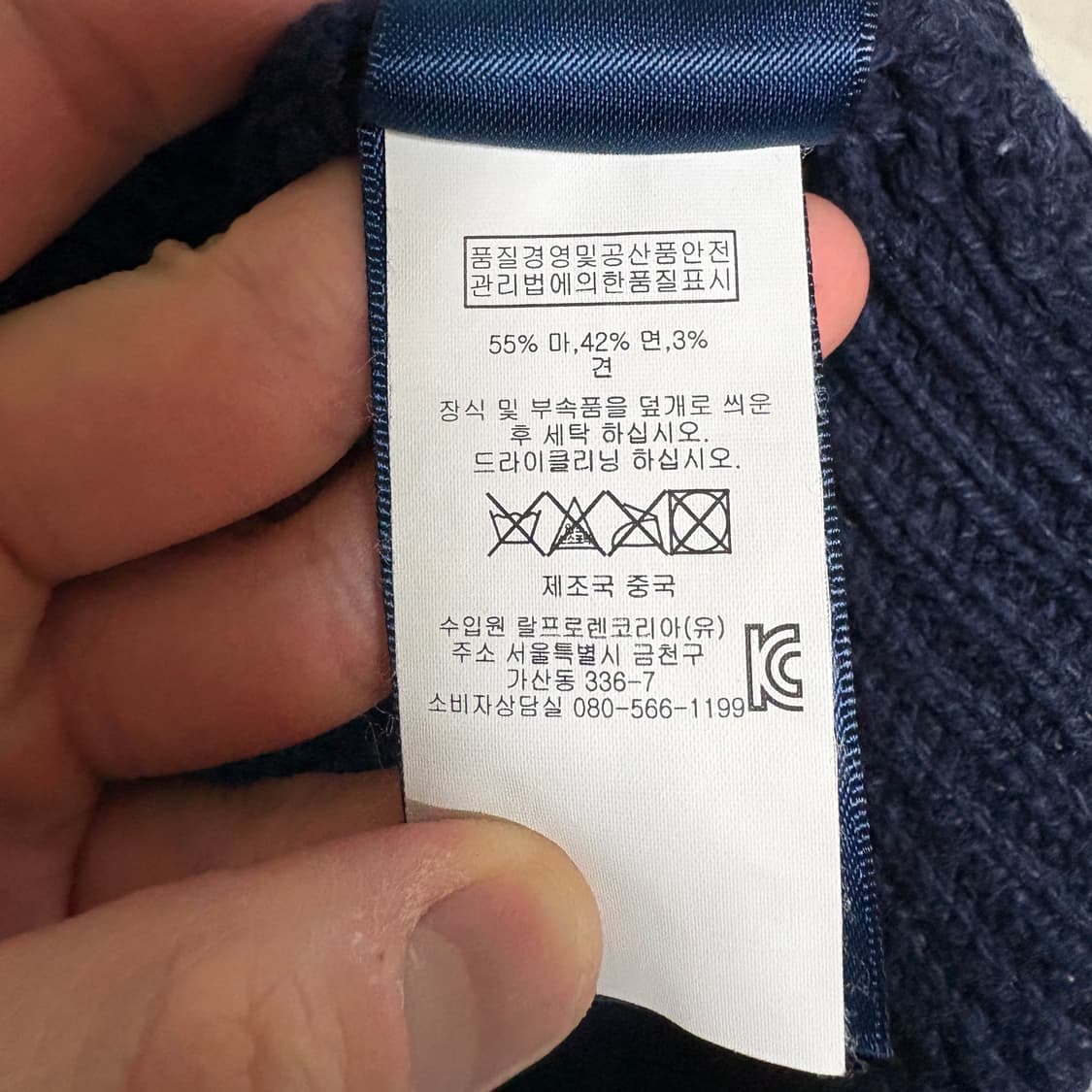 폴로 랄프로렌 숄카라 올드 글로리 성조기 니트 / 네이비, XL 상품이미지9