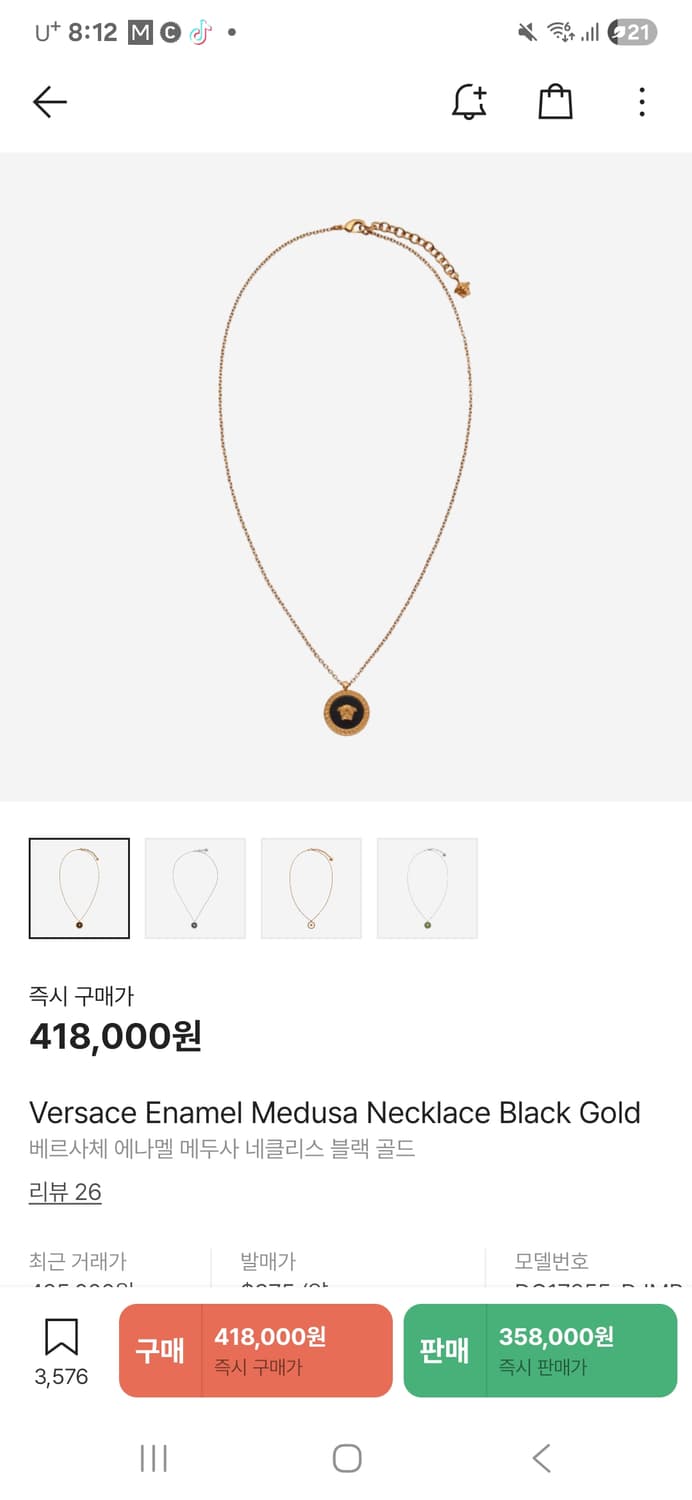 베르사체 메두사 목걸이 상품이미지5