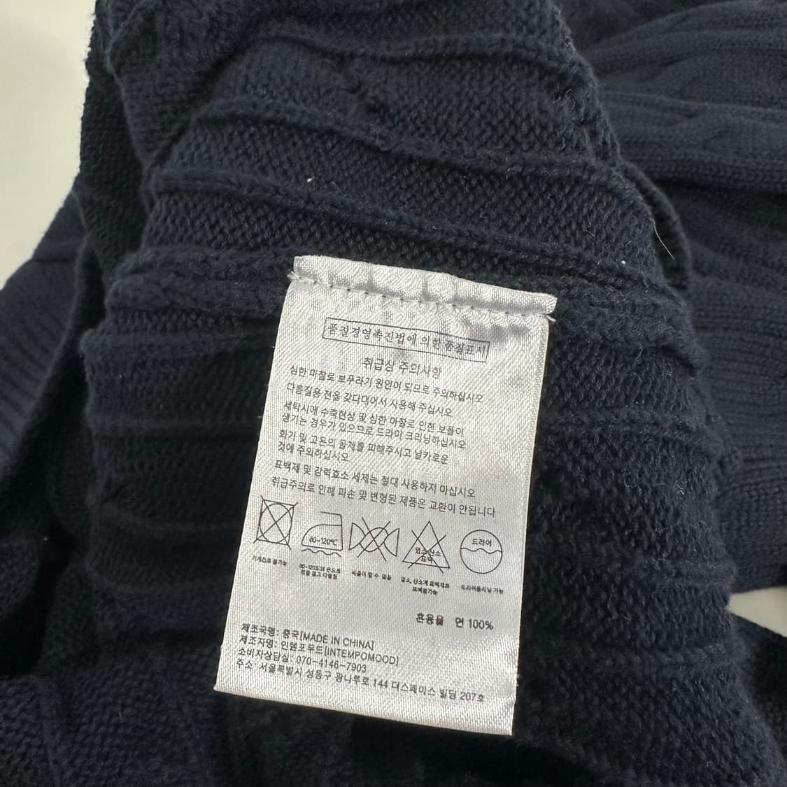 L 인템포무드 다크네이비 루즈핏 라운드 꽈배기니트 상품이미지6