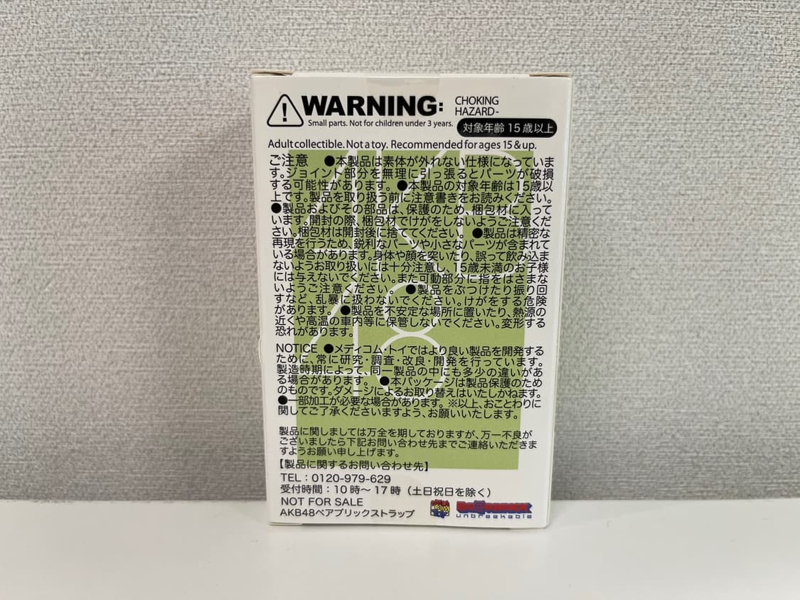 AKB48 x 베어브릭 100% 20번 아야카 우메다 상품이미지4