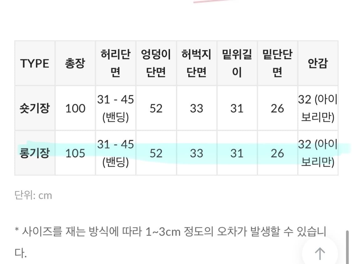 원로그 레스트 린넨 팬츠 네이비 상품이미지10