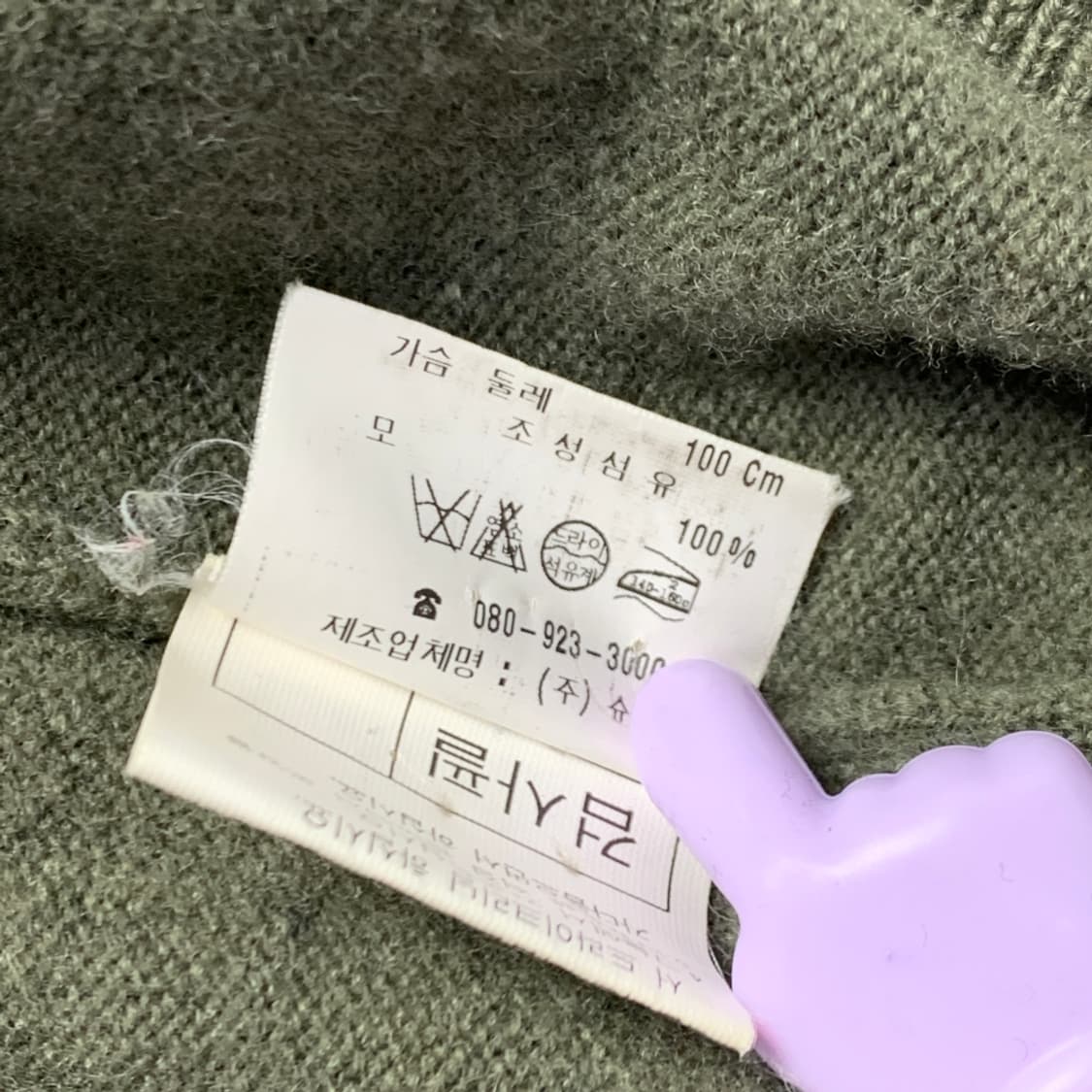 [100/정품] SUPERIOR 브이넥 울 니트 L1-0012 상품이미지5