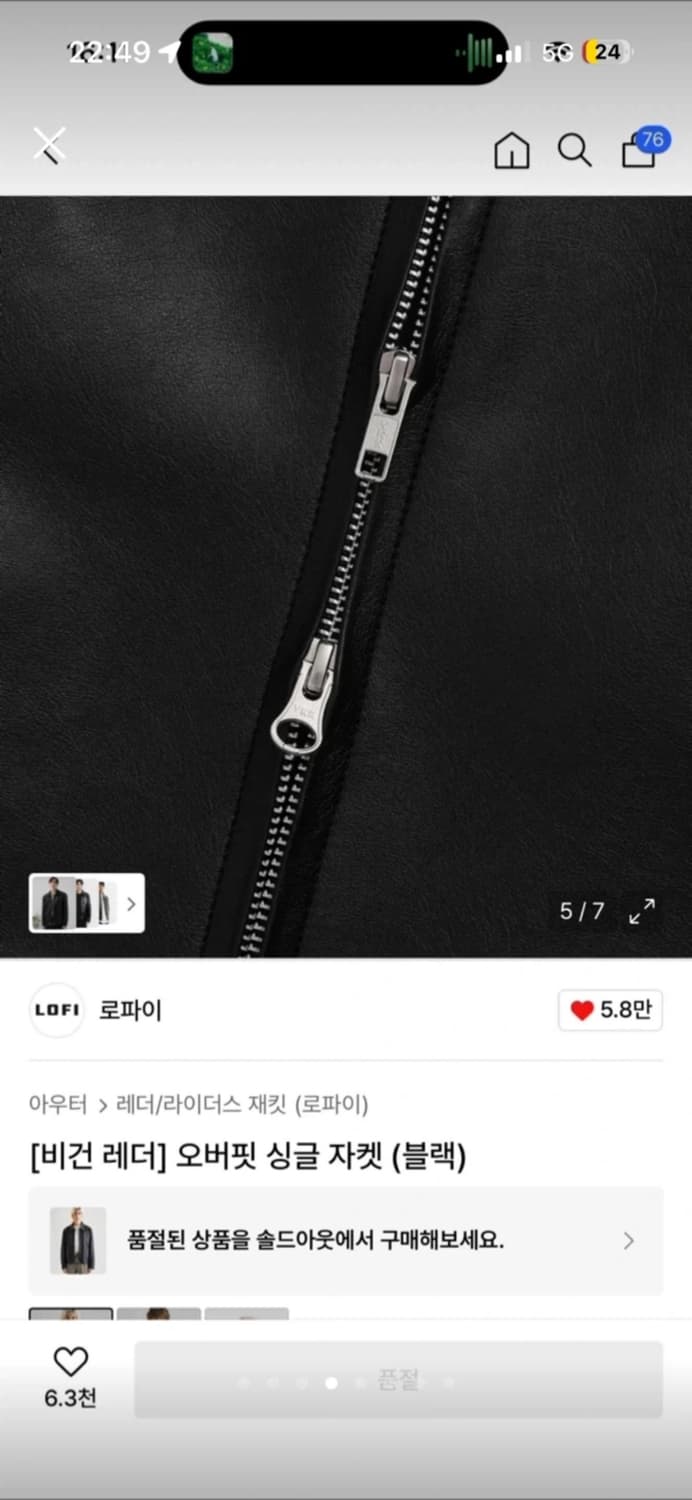 로파이 비건 레더 오버핏 싱글 자켓 블랙 상품이미지4