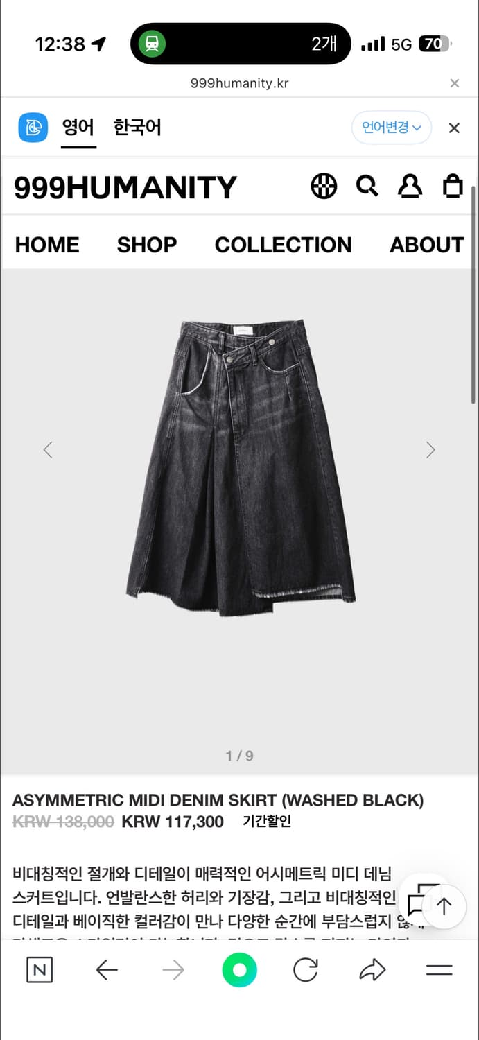 999휴머니티 스커트구해요 상품이미지1