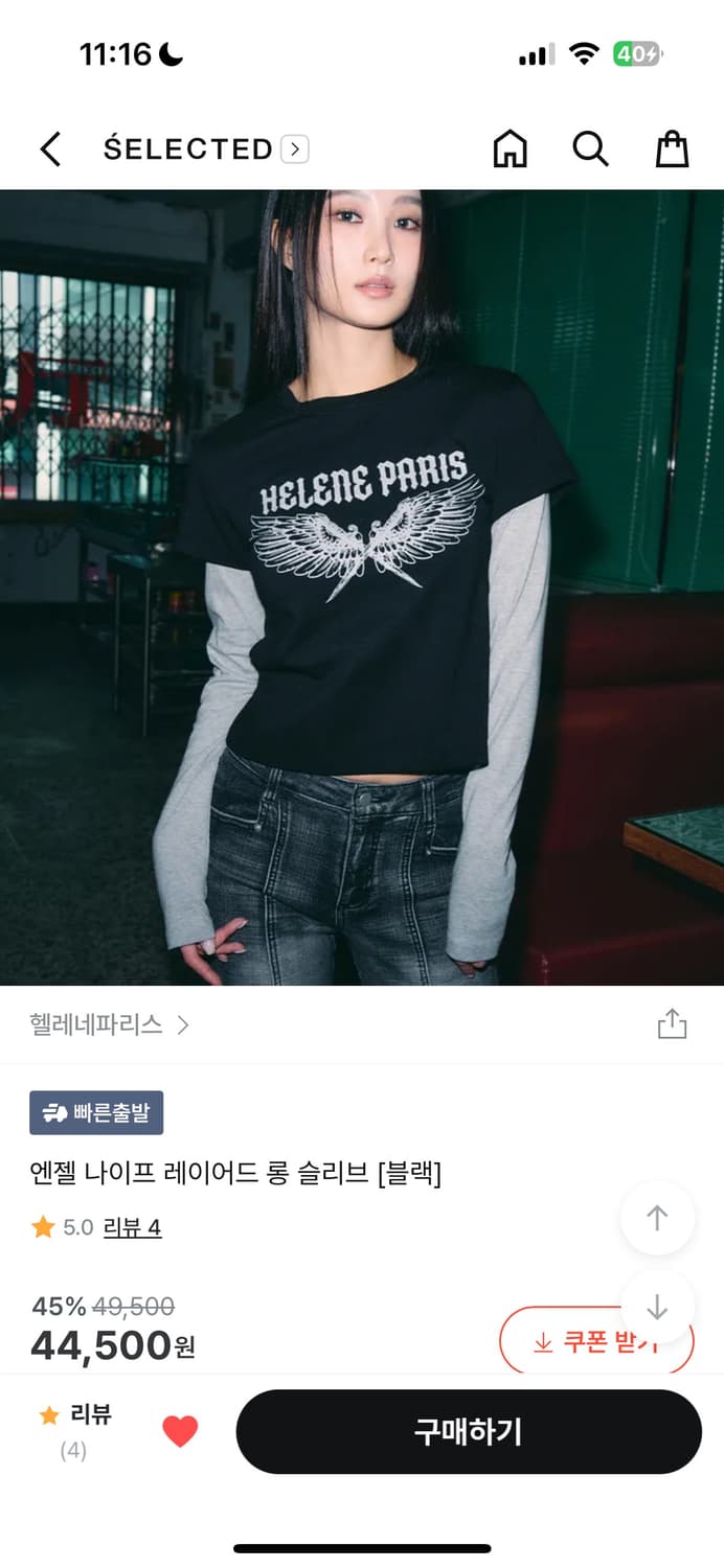 헬레네파리스 레이어드 티셔츠 판매 상품이미지1