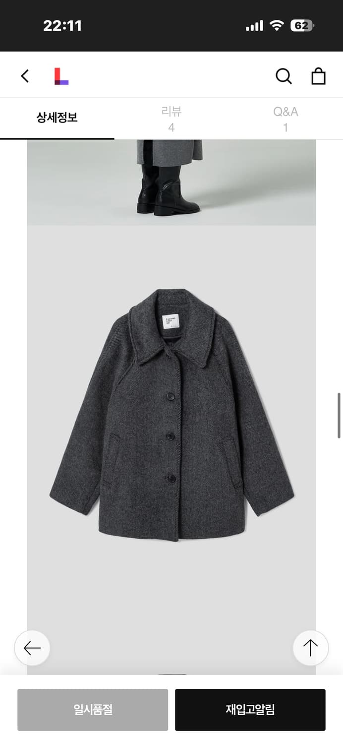 에잇세컨즈 알파카 헤링본 하프 코트 / 에잇세컨즈 코트 / 에잇세컨즈 상품이미지5