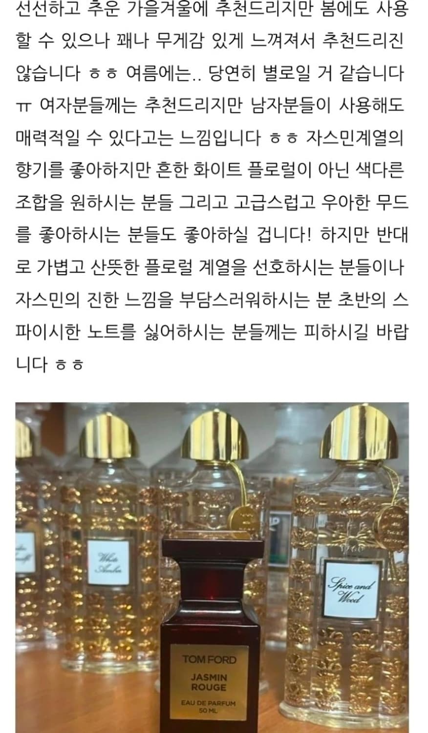 톰포드 자스민 루즈 100ml + 7.5ml 미개봉 새상품 쇼핑백  상품이미지10