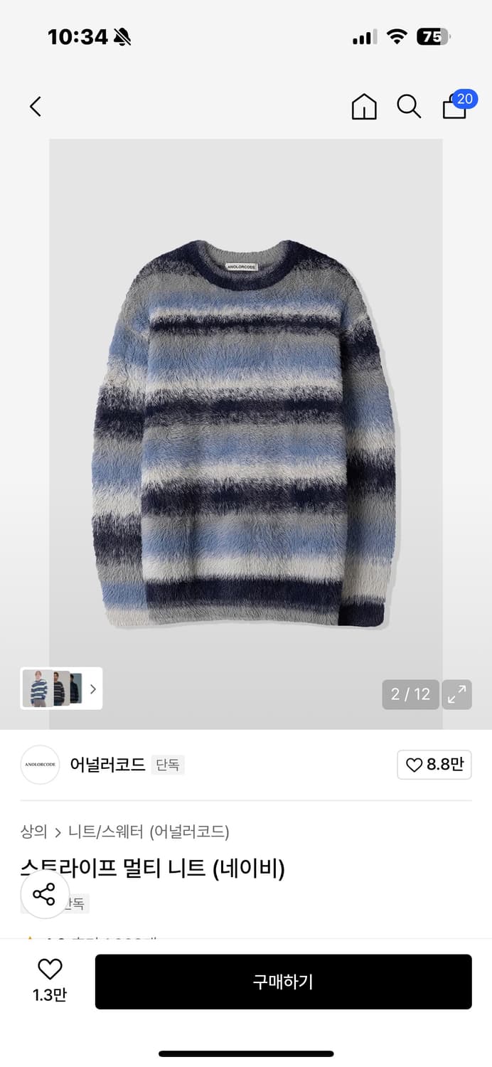 어널러코드 스트리이프 멀티 니트 L 상품이미지1