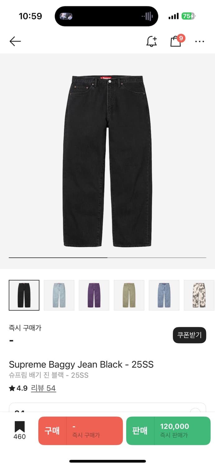 [34] 슈프림 배기진 블랙 25ss 상품이미지1