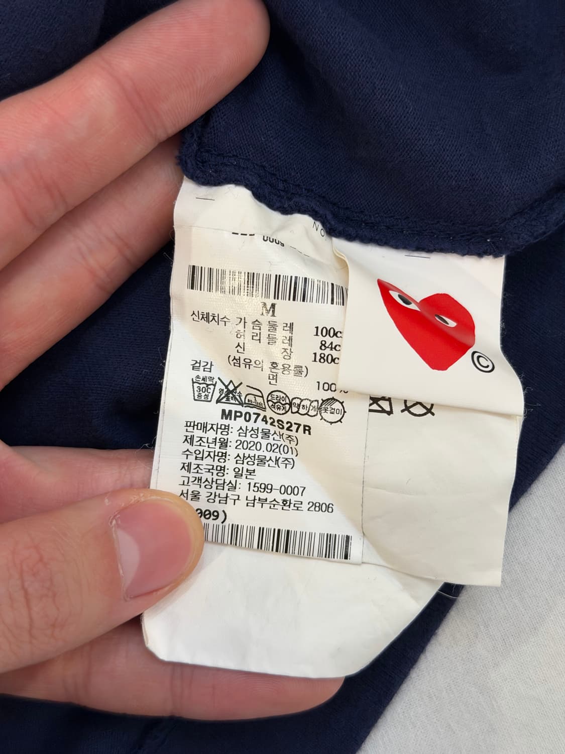 꼼데가르송 빅하트 반팔 티셔츠 네이비 상품이미지4