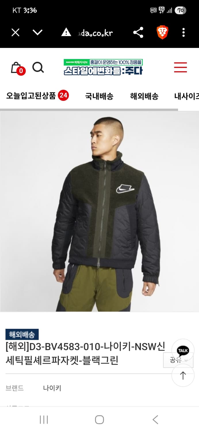 나이키 신세틱 필 플리스 퀄팅자켓 M 상품이미지5