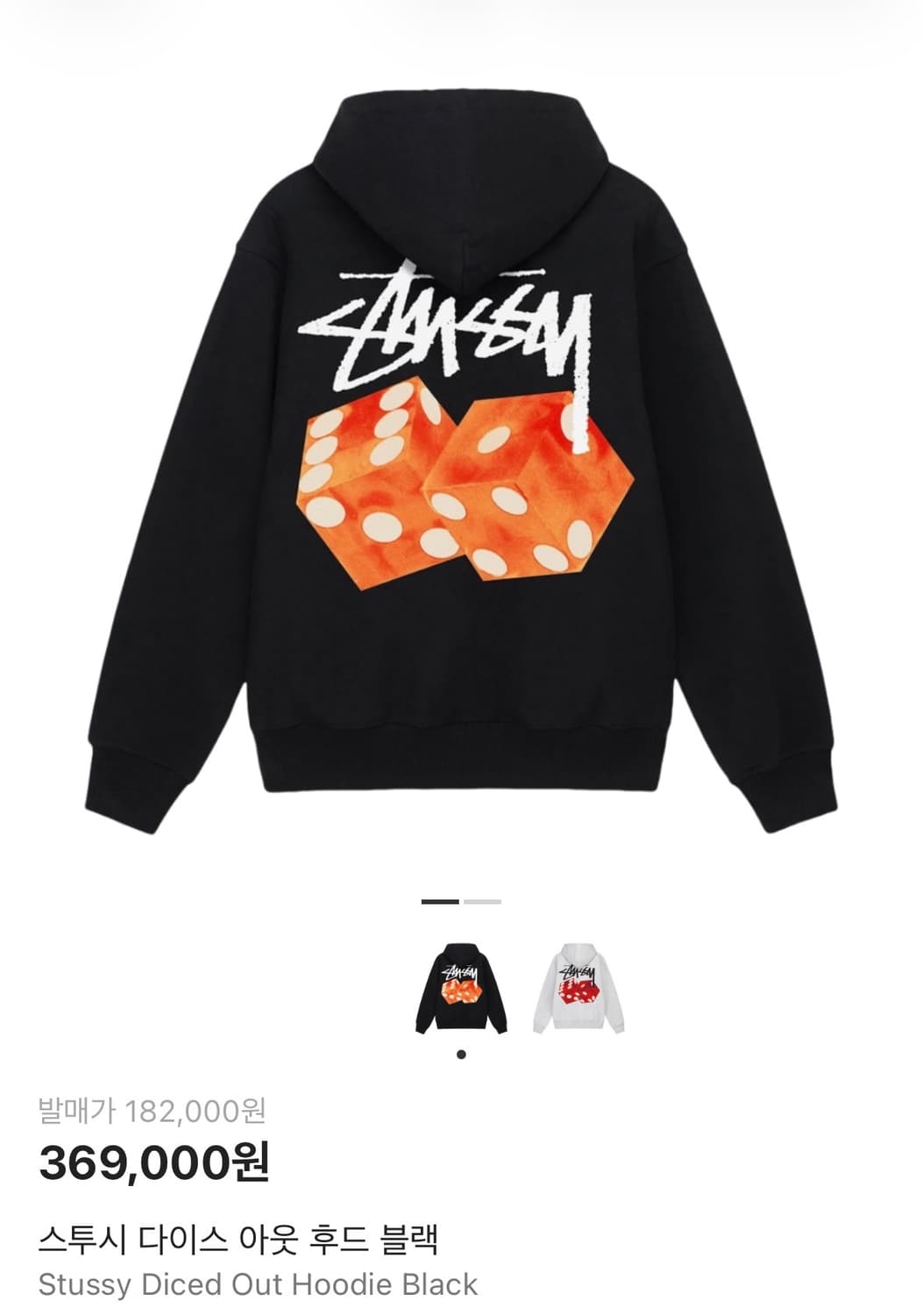 스투시 다이스 아웃 후드 블랙 상품이미지3