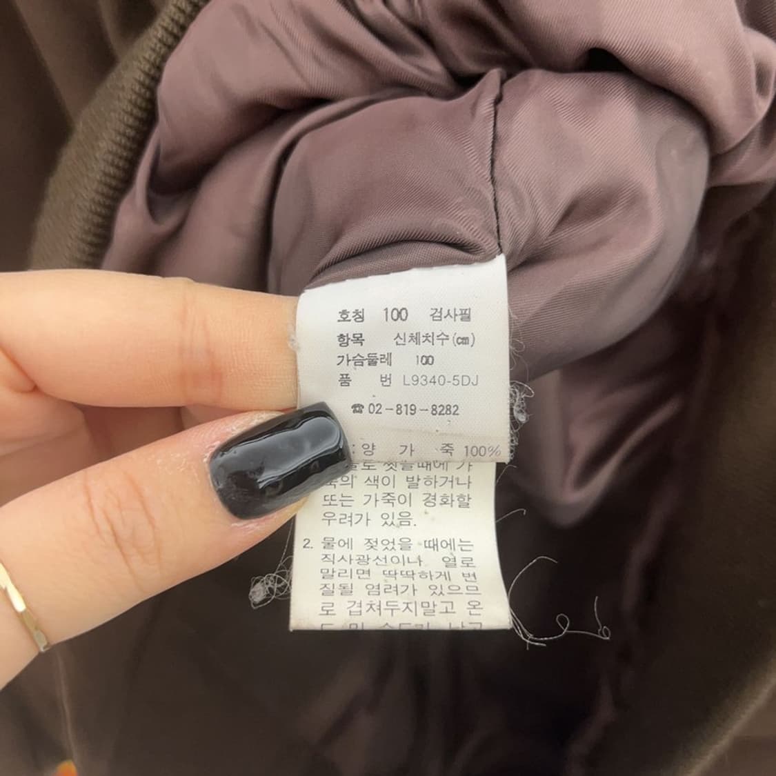 라코스테 컨트리 모던 시크 양가죽 블루종 자켓 100 C07386 상품이미지6