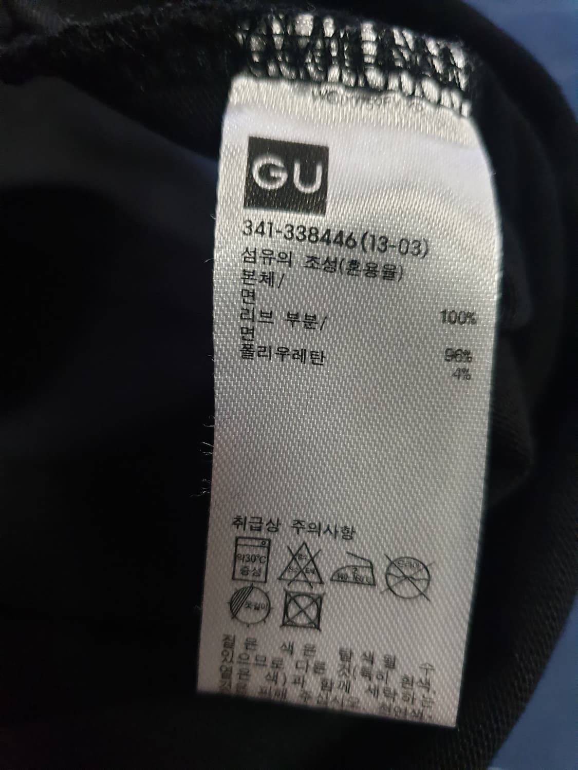 (단종매물) GU 언더커버 그래픽 프린팅 컷라인 롱슬리브 블랙 (XL) 상품이미지6