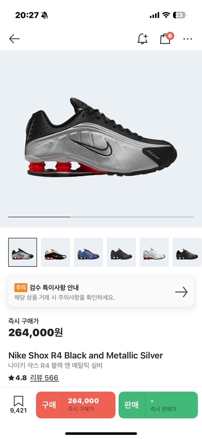 나이키 샥스 R4 메탈릭 실버 레드 240 상품이미지1